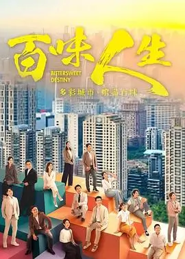 热播电视剧全集《春山可望》古装剧在线观看