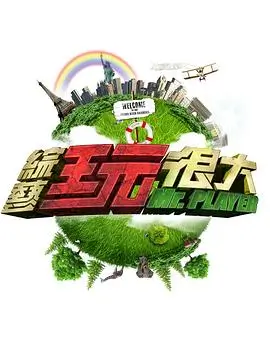 音乐综艺《声临其境·四季》在线观看